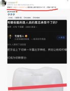 撒背宁什么意思？网络用语