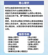 看心理学书的好处，以及相关推荐书单