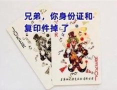王者真假赖子是谁？什么意思？