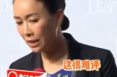 这很难评是什么意思？这很难评的，隔行如隔山，还是祝福她吧