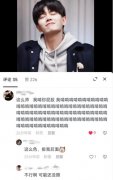 啃屁股啥梗？啃屁股的表情包
