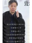 余华谈年轻人上进心的经典名句，太懂年轻人了！