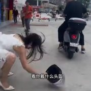 头盔姐什么意思？原视频