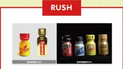 禁毒小课堂：rush是毒品吗？rush闻多了有什么副作用