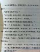 老虎变成黄油什么意思？出自《挪威森林》
