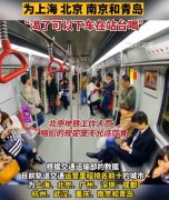 地铁上为什么禁止喝水？三大原因，第一条最为重要！