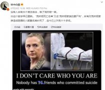 克林顿死亡名单是什么意思，又称克林顿家族的裹尸布