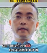 蔡磊谈自己为什么会患上渐冻症，身体近况堪忧