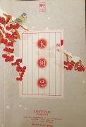 桐华山海经三部曲顺序，第三部网友等了10年