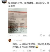 偷票房什么意思，偷票房和买票房概念详解