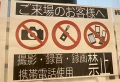 日本的演唱会为什么不让拍照，主要是这2个原因