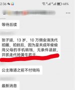 TFBOYS演唱会张子涵找黄牛抢票事件，小孩耍的黄牛团团转