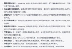 omakase是什么意思，日料omakase理念
