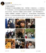 吴费曼为什么退出微博？他过去微博是自己发的吗