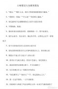 土味情话大全撩男朋友短句，又土又好玩！（100+句）