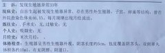 真两性畸形如何确诊，看一个真实案例