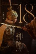 封神三部曲都拍完了吗？具体是哪三部