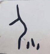 甲骨文屎字图片，全部甲骨文对照表来了（收藏版）
