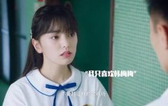 黄曦彦苏祈安是真的情侣吗？两人因为这部剧结缘