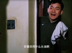 你喜欢用什么头油是说啥意思？出自电影《包氏父子》