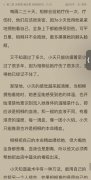 小夭在海底37年是第几章？小夭和相柳在海底可能圆房、睡过的分析
