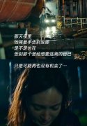 孤注一掷阿才为什么放了安娜？坏人也会有心软的时候