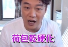 急性发钱寒什么意思？荷包肝硬化