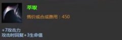 Shy刀是什么装备？萃取叫Shy刀，明朗之靴叫Shy鞋