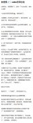 杜紫怡被tangoz性骚扰来龙去脉，tangoz开黄腔已经不是一次了