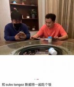 TangoZ钟祺酒驾事件来龙去脉，曾犯危险驾驶罪！