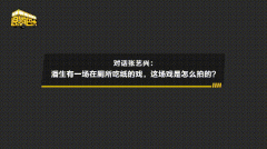 孤注一掷张艺兴饰演的潘生吃马桶里的纸竟然是真吃！
