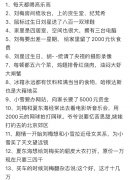 家有儿女刘星家在北京哪里，2004年的他家的有钱程度秒杀现在很多家庭