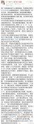 王一栩抑郁症，网友劝他少上网