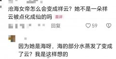 七时吉祥祥云真实身份，是圣女吗？是女帝吗？大猜想！