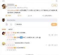 KnowKnow老婆黑历史，被认为是外围女，两口子亲自回应