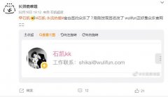 石凯个人资料，他是哪家公司的艺人