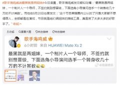海鸣威个人资料，他在微博内涵那英姐妹被热议