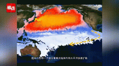 日本核污水多久扩散到中国？大约需要240天，全世界跟着遭殃