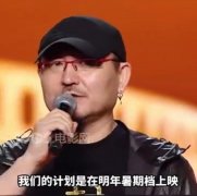 封神第二部上映时间确定，大致剧情来了！