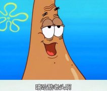 嘻哈酷老头在第几集？表情包
