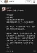 打窝仙人什么意思？来自鱼群的献祭