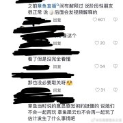 尤里芸和吕明星怎么了？抽丝剥茧捋一捋