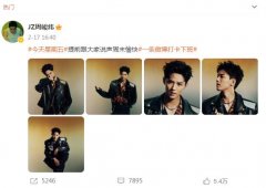 周峻纬发生了什么事情？说什么话被禁了