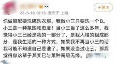 小三是一种氛围和态度是什么梗？出自段子说说
