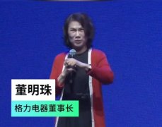 董明珠老公是怎样牺牲的？真正去世的原因来了