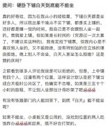 硬卧下铺别人能不能坐？12306回应使用权仅限购票乘客