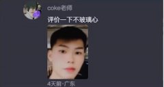 小猫老弟是什么意思？出自游戏博主@coke