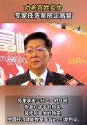 孟晓苏的奇葩言论盘点，你赞同几条？