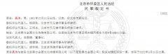 聂心远个人资料，哪里人？是男是女