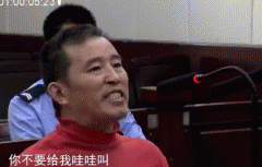 你不要给我哇哇叫出自哪里？王帮用处死了没有